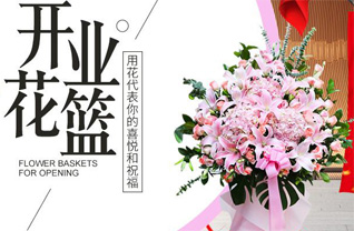 福建龙岩新罗区岩山乡小丁坑村花篮配送
