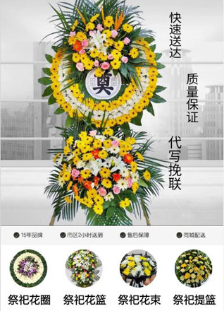 福建龙岩新罗区岩山乡小丁坑村花圈代送
